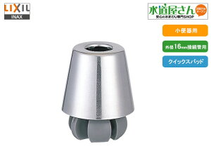 LIXIL,INAX,UF-105,֊pXpbh,ǐڑ(NCbNXpbh)