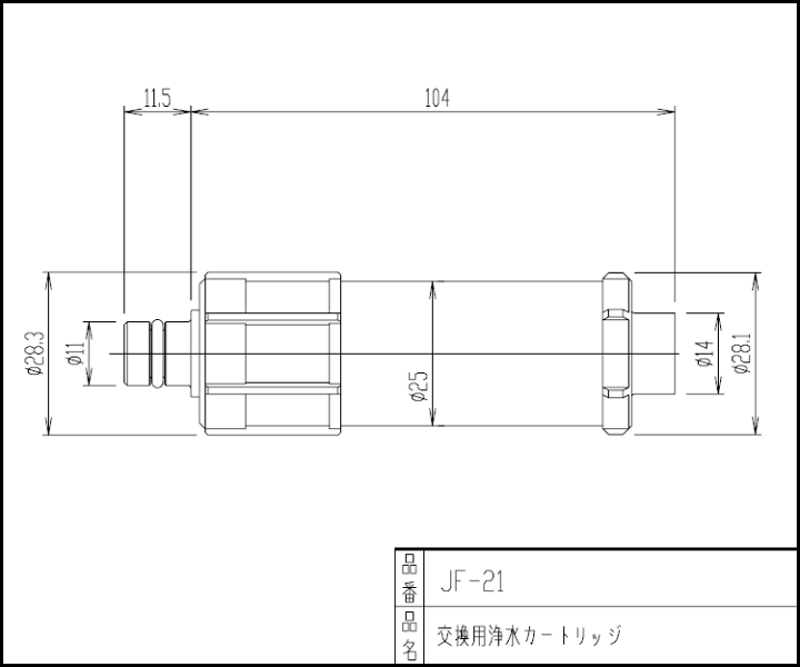 楽天市場】LIXIL,INAX,JF-21-T,オールインワン浄水栓用