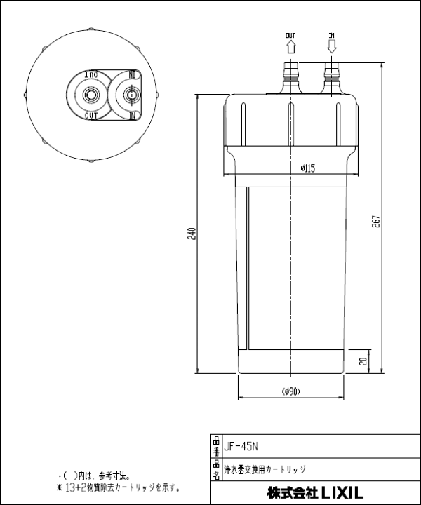 楽天市場】LIXIL,INAX,JF-45N,ビルトイン型浄水器用カートリッジ,KS-42R後継品,タッチレス水栓ナビッシュシリーズ他用(13+ 2物質除去タイプ) : 水道屋さん 楽天市場】LIXIL,INAX,JF-45N,ビルトイン型浄水器用カートリッジ,KS-42R後継品,タッチレス水栓ナビッシュシリーズ他用(13+ 2物質除去タイプ) : 水道屋さん