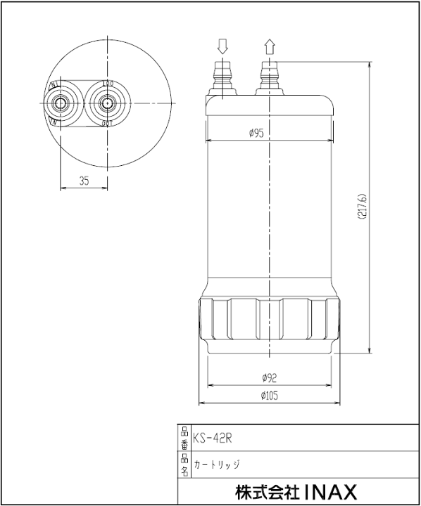 LIXIL ビルトイン型浄水器 交換用浄水カートリッジ 　KS-42Y LIXIL・INAX ビルトイン型浄水器 交換用浄水カートリッジ [KS