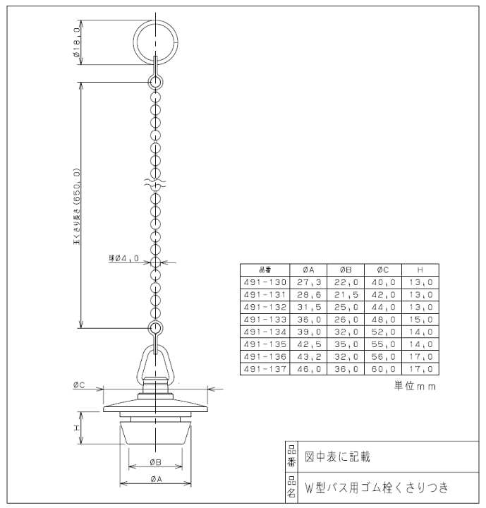 在庫限り お風呂ゴム栓 バス用ゴム栓 くさりつき 上幅47mm 下幅40mm 高さ13mm Discoversvg Com