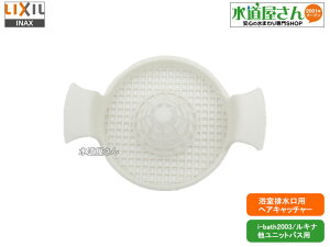 LIXIL,INAX,TS-M(8),�����p�w�A�L���b�`���[,���j�b�g�o�X�r���p(i-bath2003,���L�i���V���[�Y�p)