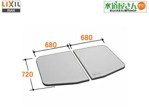 LIXIL,INAX,YFK-1475B(1)-D,保温風呂組フタ(間口1400mm×奥行750mm浴槽用)