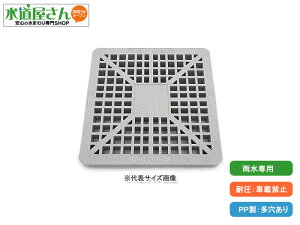 タキロン,ポリプロピレン角桝用樹脂蓋,雨水用格子穴付き(四角形,呼300ミリ角桝用,縦横315mm×高さ17mm)PP製軽量蓋,301770