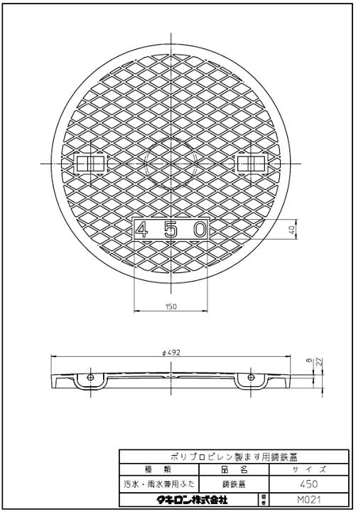 楽天市場】タキロン,294959,鋳鉄蓋,耐圧仕様,穴なし(呼び450mm