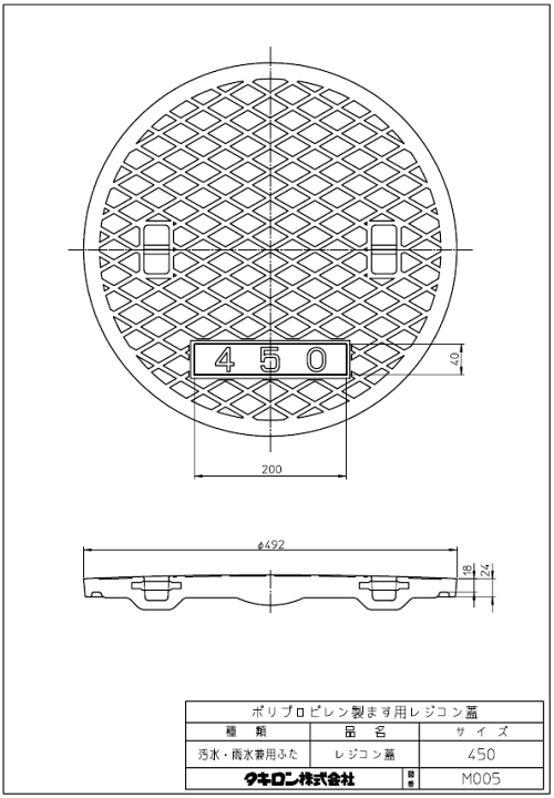 楽天市場】ポリプロピレン桝用レジコン蓋、耐圧仕様（呼450ミリ用） : 水道屋さん