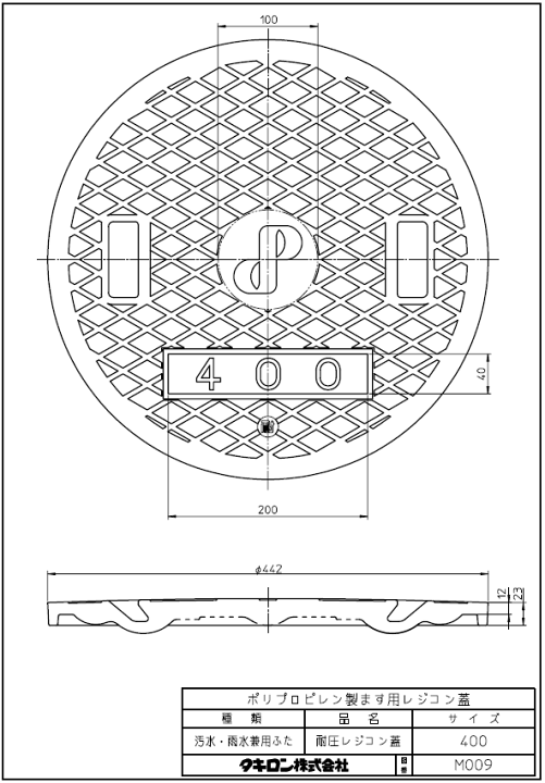 たろまページ 楽天市場】タキロン,294775,レジコン蓋,耐圧仕様(呼び400mm,外径442mm