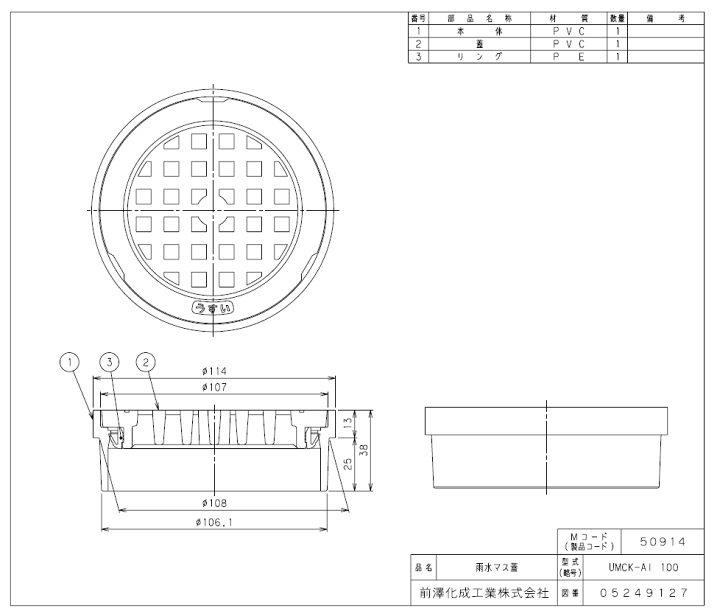 楽天市場】マエザワ,小口径桝用フタ,格子穴付蓋(呼100A,VU100用