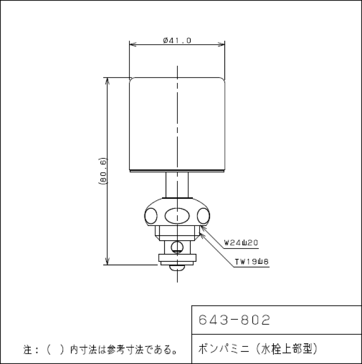 カクダイ ボンパミニ 水栓上部型 643-802 ハンドル 水撃防止器