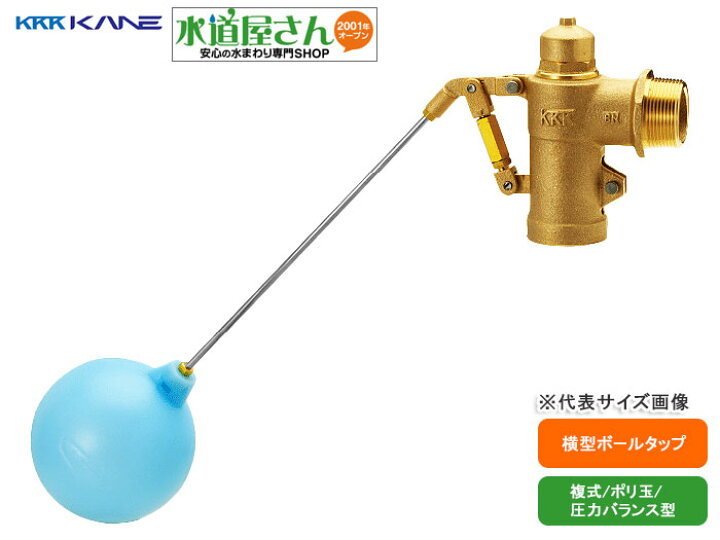 楽天市場】兼工業,FW30,複式ボールタップ30A,呼び30mm用(R1-1/4ネジ 