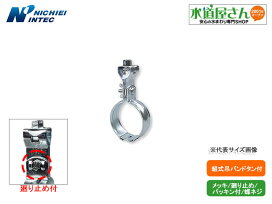 楽天市場】 管材類 > 配管支持バンド > 吊りバンド : 水道屋さん