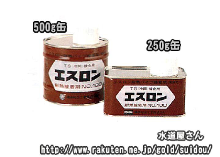楽天市場】エスロン,耐熱塩ビ管用接着剤(HT管材用,TS/DV兼用,250g入り  
