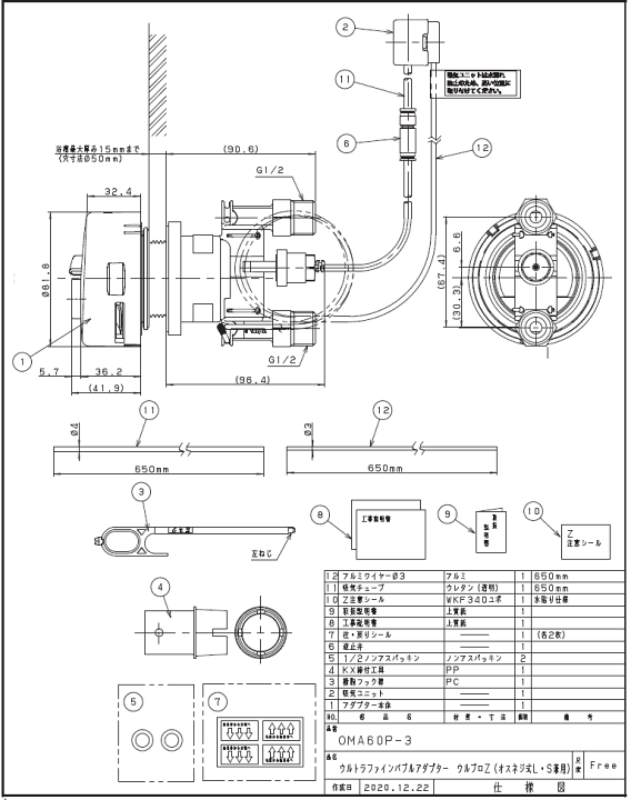 楽天市場】ハタノ,OMA60P-3,ウルトラファインバブルアダプター