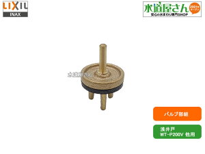 日立,W-P125V-008,バルブ部クミ,ポンプ内逆止弁(浅井戸用,WT-P125/WT-P200の語尾がY/X/W/V/Sシリーズ用)