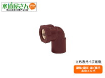 楽天市場】ht 16 エルボの通販