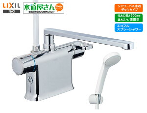 LIXIL,INAX,BF-WM646TSG(300),サーモ付シャワーバス水栓,クロマーレSシリーズ浴室水栓(エコフルスプレーシャワー,デッキ取付型)