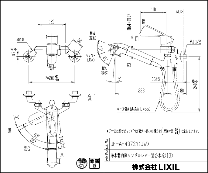 楽天市場】LIXIL JF-AH437SY,INAX オールインワン浄水栓,壁付け浄水器