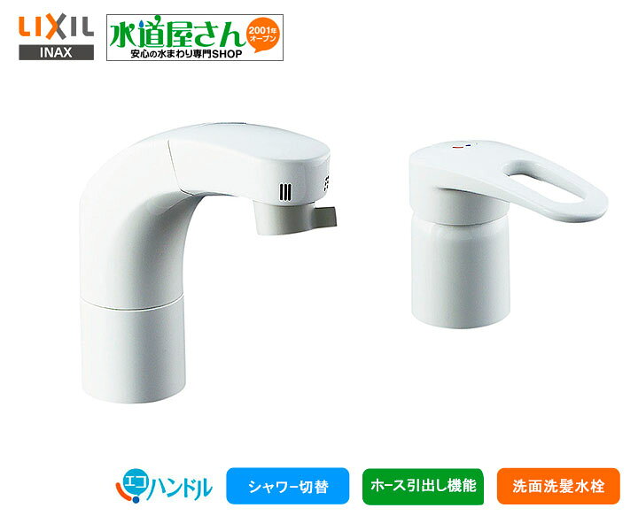楽天市場】LIXIL,INAX,SF-800SYU,ホース引出式シングルレバー洗髪水栓 