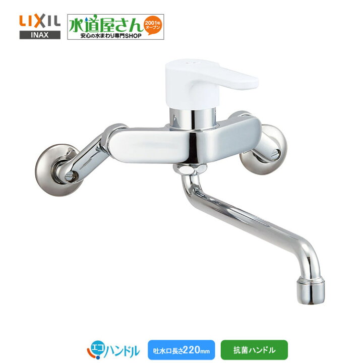 楽天市場】LIXIL SF-WL435SY,INAX 壁付けシングルレバー混合栓,ノル 