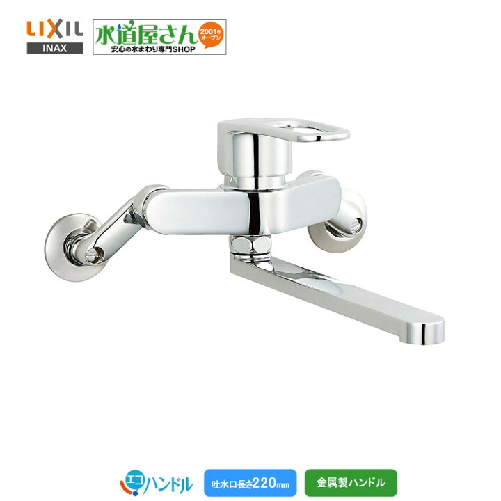 楽天市場】LIXIL SF-WM435SY,INAX 壁付けシングルレバー混合栓,クロ 
