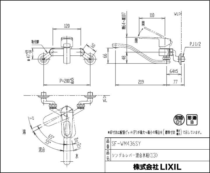 リクシルSF-WM436SY 水栓 リクシルSF-WM436SY 水栓