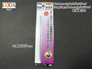 [֑Ή,LIXIL,INAX,KG-27,Zp`,𕪉pH(Ε3mm)