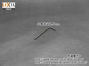 [֑Ή,LIXIL,INAX,KG-28,Zp`,𕪉pH(Ε2.5mm)