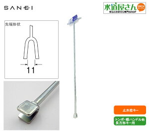 �T���G�C,�~����p�J�L�[U�^,��ʉƒ�p,�㕔�����`���[�^�[�~����p,�g���{�^/���^�n���h���p(��[11mm��U��,����800mm�j