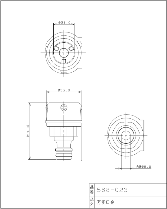 楽天市場】カクダイ,万能口金,呼び13mm横水栓用,外径15~20mm先端ネジ