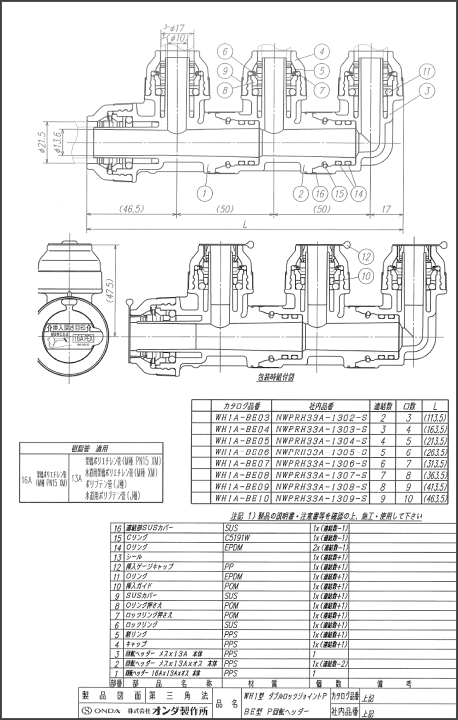 楽天市場】オンダ,WH1A-BE09,BE型回転ヘッダー,入りPEX16A×出PEX/PB13A