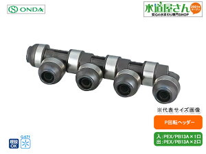 �I���_,WH1-AE03,AE�^��]�w�b�_�[,����PEX/PB13A×�oPEX/PB13A(�ˋ�/�|���u�f��13A3��)�����360�x��]��,�������w�b�_�[�W���i