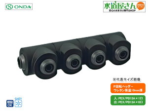 �I���_,WHSU1-AE07,AE�^��]�w�b�_�[,�E���^���ۉ�10mm���t,PEX/PB13A(�ˋ�/�|���u�f��13A7��)�����360�x��]��,