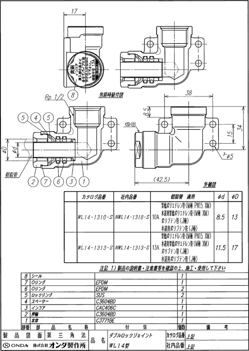 感知式超薄型耐震ロック金具 KSL-HD4 扉 ロック 耐震ラッチ 耐震