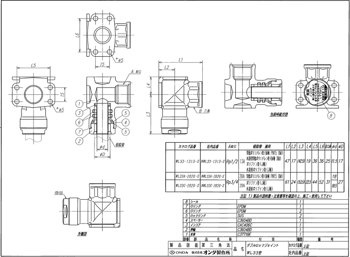 楽天市場】オンダ,ダブルロックジョイントWL33型,両座付水栓エルボ(Rp1