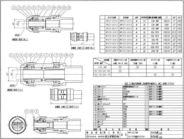 楽天市場】オンダ,ダブルロックジョイントP,WPJ27型,HIVP管用 楽天市場】オンダ,ダブルロックジョイントP,WPJ27型,HIVP管用