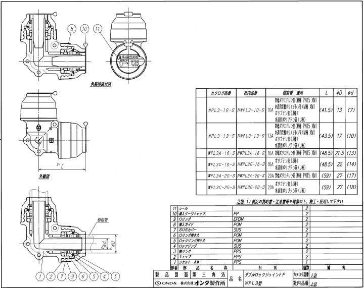 楽天市場】オンダ,ダブルロックジョイントP,WPL3型,同径エルボ 楽天市場】オンダ,ダブルロックジョイントP,WPL3型,同径エルボ