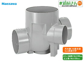 PVC water collection basin used in outdoor drainage systems