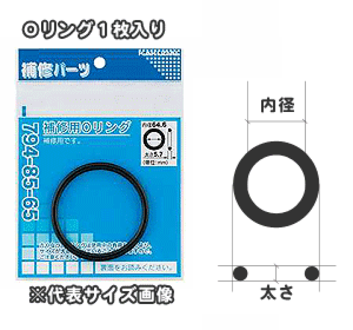 楽天市場】メール便対応,カクダイ,補修用Oリング1枚入り(内径99.6mm