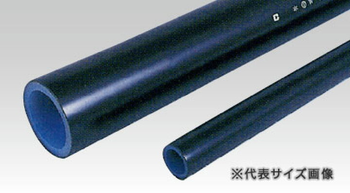 楽天市場】イノアック,水道用ポリエチレン二層管(呼び20A×1m単位 