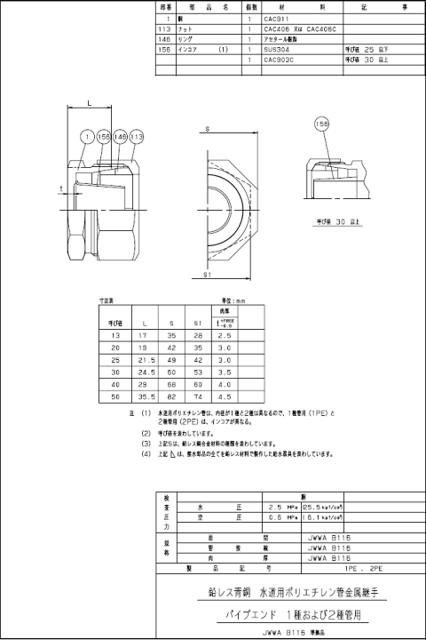 水道用 ポリエチレン二層管用 金属継手 PE継手 ポリ40mm用 チーズ SP
