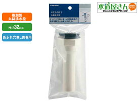 楽天市場 トラップ 洗面台 排水管の通販