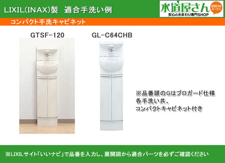 楽天市場】LIXIL,INAX,A-3161,レバー式水栓部,コンパクト手洗 