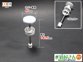 楽天市場 ポップアップ 排水 栓 交換の通販