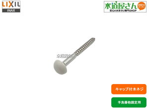 [֑Ή,LIXIL,INAX,KF-1,σLbvt؃lW,/􂢊푼Œp,1,sAzCg/ItzCg/AC{[/sN/u[O[F