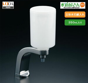 LIXIL,INAX,KF-24F,`Ό,ʊtp,^N(350mL)
