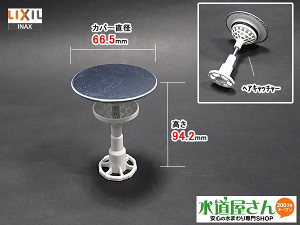 LIXIL,INAX,LF-FRV-HC,wALb`[tr,NƂ(|bvAbvrp,2015Nȍ~tV[Yʑp,94.2mm)
