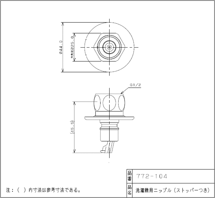 楽天市場】カクダイ,洗濯機用ニップル(G1/2ネジ,自閉ストッパー付