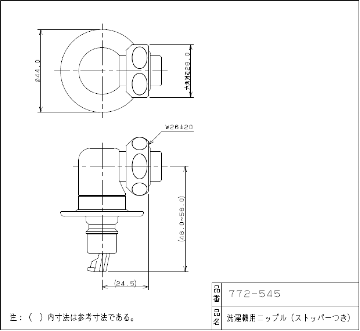 楽天市場】カクダイ,洗濯機用ニップル(W26山20ネジ,自閉ストッパー付