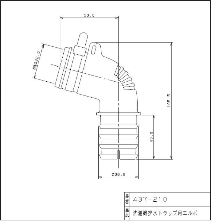 楽天市場】カクダイ,洗濯機排水トラップ用エルボ,ホースバンド付(洗濯機パン式トラップ用,トラップ側パイプ直径36mm用)437-210 : 水道屋さん 楽天市場】カクダイ,洗濯機排水トラップ用エルボ,ホースバンド付(洗濯機パン式トラップ用,トラップ側パイプ直径36mm用)437-210 : 水道屋さん