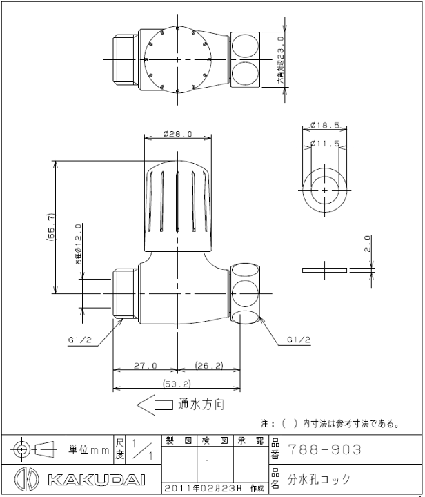 楽天市場】カクダイ,分水孔コック,浄水器他分岐用バルブ,(G1/2×G1/2)青